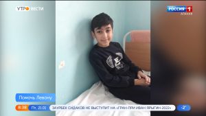 Продолжается сбор средств для лечения 13-летнего Левона Хачатряна