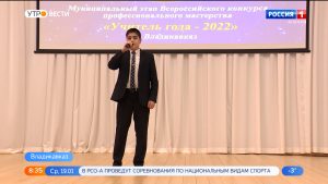 Во Владикавказе стартовал муниципальный этап конкурса «Учитель года-2022»