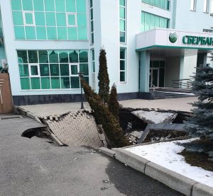 На улице Коцоева произошел провал грунта на участке тротуара, расположенном рядом со входом в отделение Сбербанка