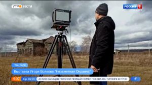 Фотографии, снятые в Северной Осетии, представлены на выставке «Незаметная окраина» в Санкт-Петербурге