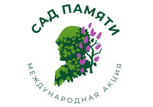 В Северной Осетии в рамках международной акции «Сад памяти» высадят 34,3 тыс. саженцев