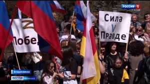 В Центральном парке Владикавказа прошла акция в поддержку спецоперации России на Украине