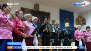 В культурном центре Терского казачества прошел концерт в поддержку российских военнослужащих