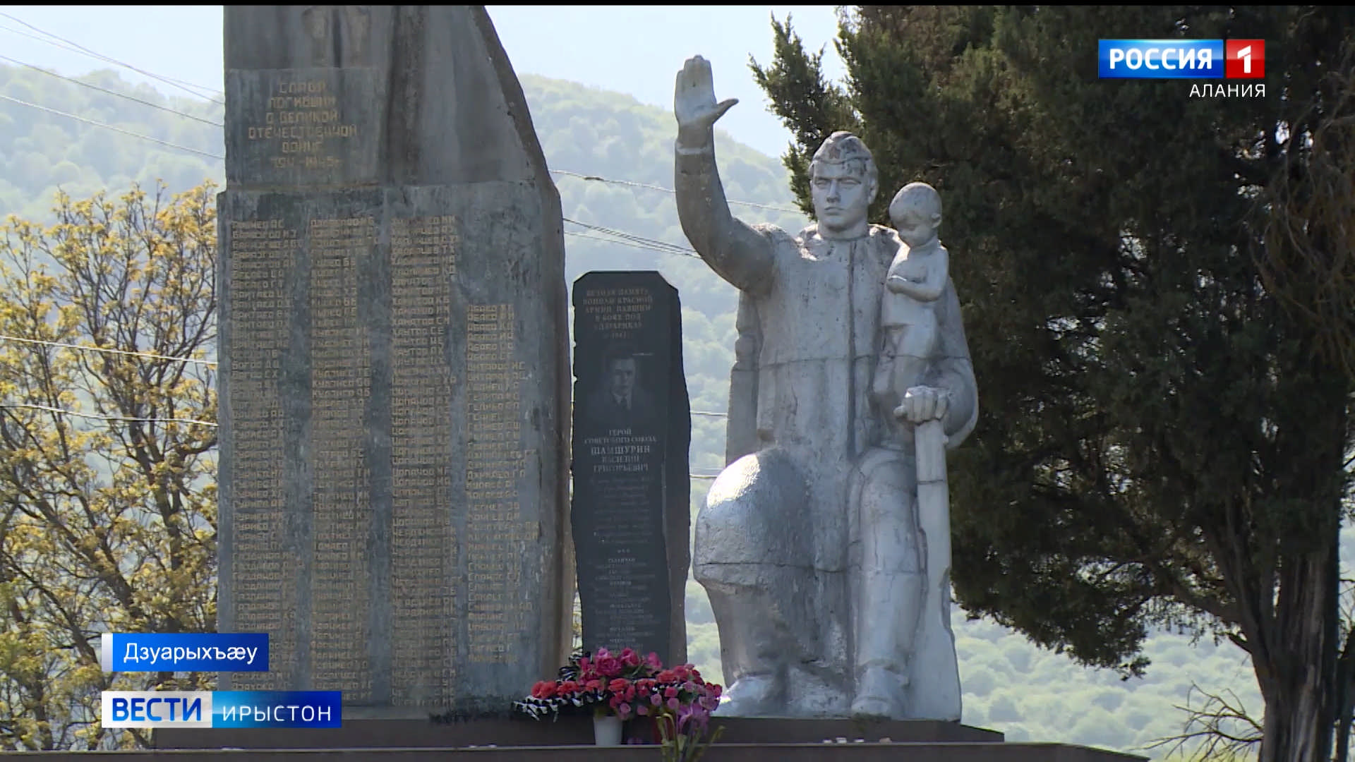 Памятник журавли в осетии