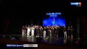 В СОГУ завершился фестиваль «Студенческая весна»