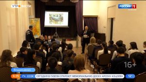 Во Владикавказе прошел урок памяти «Великое сражение великой страны», посвященный 80-летию битвы под Москвой