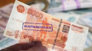 В первом квартале 2022 года в Северной Осетии выявили 14 поддельных денежных знаков
