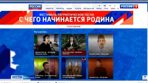 На сайте ГТРК «Алания» продолжается народное голосование за участников всероссийского телевизионного марафона-фестиваля «С чего начинается Родина»