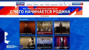 Паддзахадон телерадиокомпани «Алани» хъусын кæны патриотон зарæджы Æппæтуæрæсеон телевизион марафон-фестиваль «С чего начинается Родина»-йы архайджыты нæмттæ