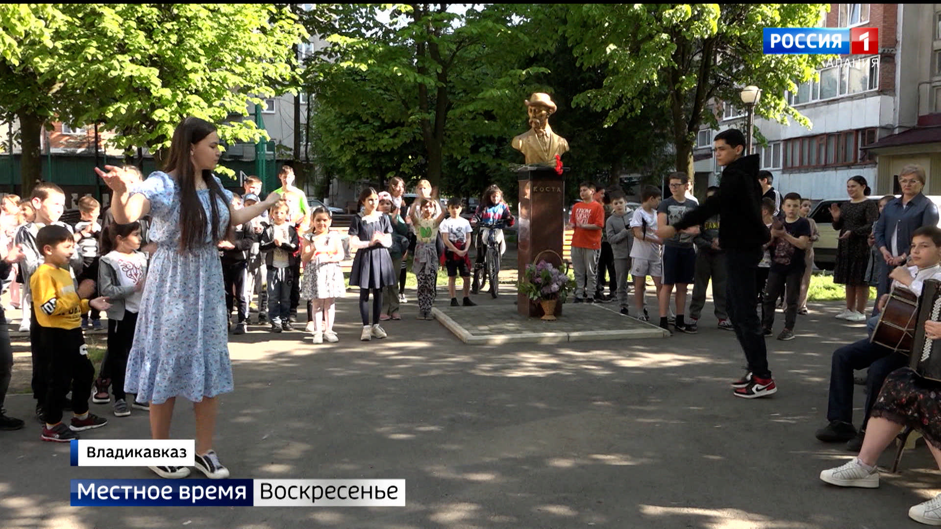 ГТРК «Алания» | Жильцы одного из домов во Владикавказе установили во дворе  памятник Коста Хетагурову, рядом с ним отметили и День осетинского языка и  литературы