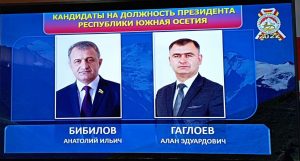 Алан Гаглоев набирает 53,7% голосов после обработки более 85% протоколов, у Анатолия Бибилова 41,3%