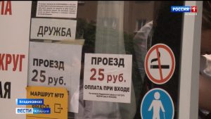 На нескольких владикавказских маршрутах подорожал проезд, профильный комитет планирует обратиться в прокуратуру