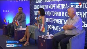 Форум «PRO Кавказ» кæронмæ æрхæццæ