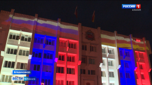 В цвета российского флага окрасился фасад здания городской администрации Владикавказа