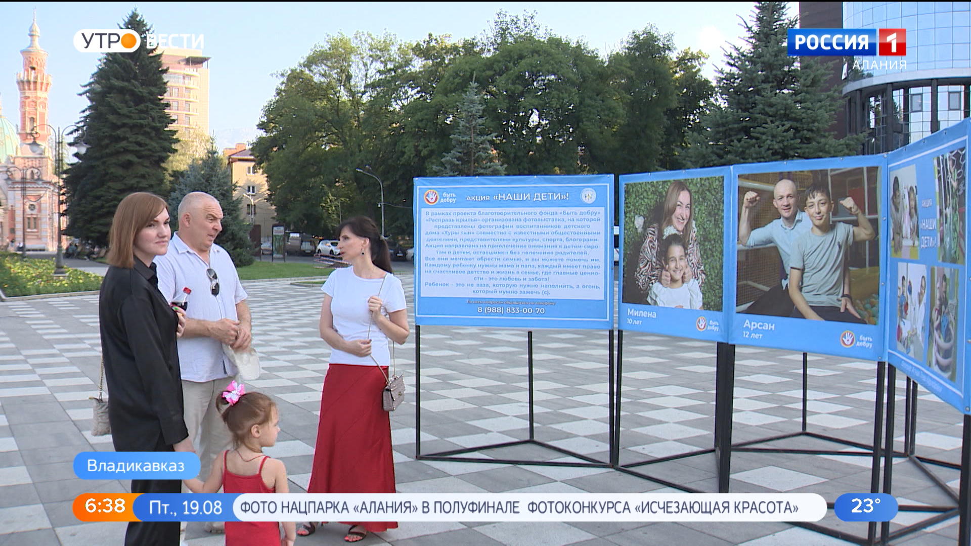 ГТРК «Алания» | На набережной Владикавказа открылся фотопроект 