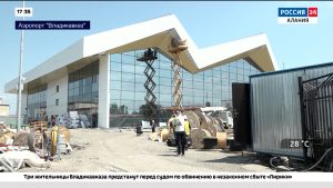 Строительство нового терминала в аэропорту «Владикавказ» планируют завершить осенью