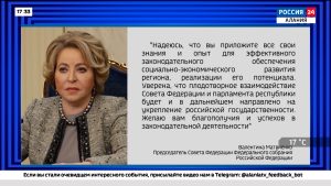 Валентина Матвиенко поздравила депутатов парламента Северной Осетии с началом работы законодательного органа нового созыва