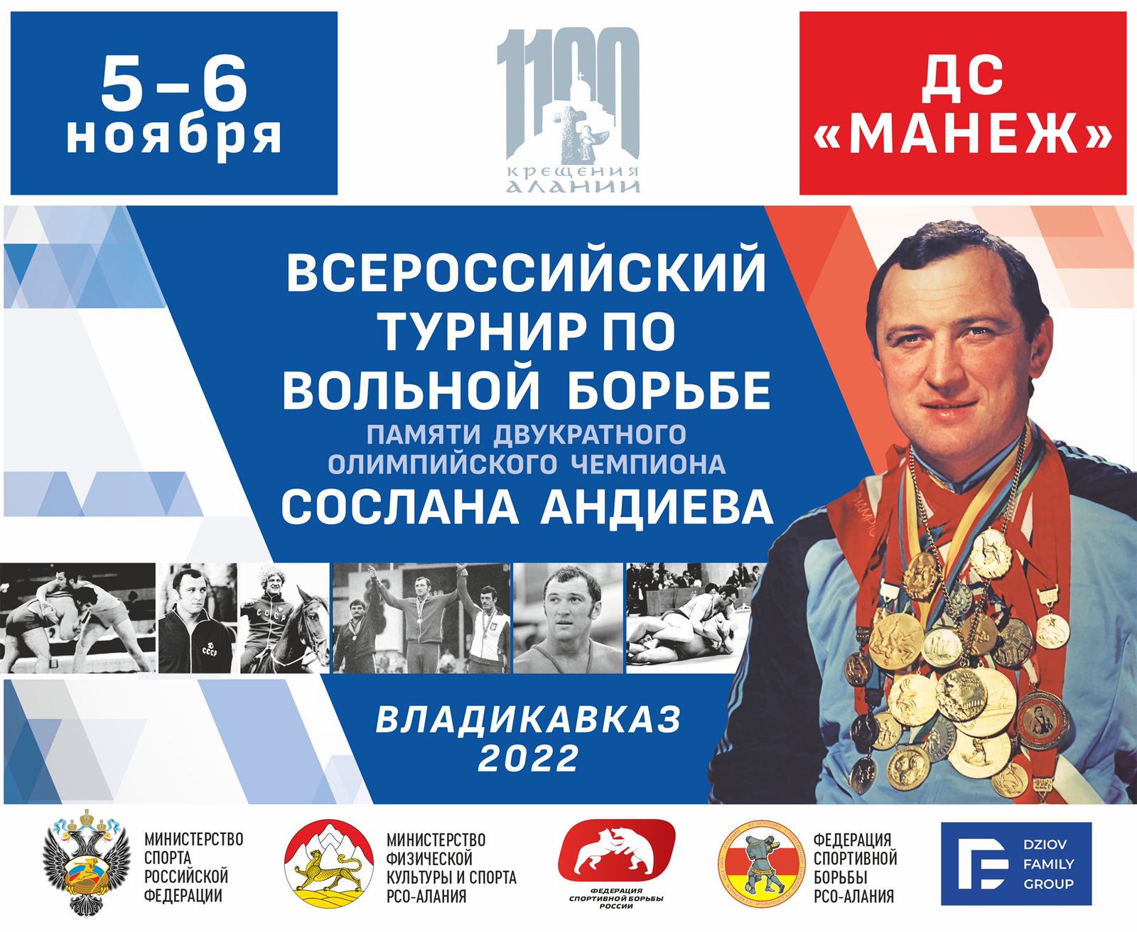 Лучшие борцы страны соберутся на турнире памяти Сослана Андиева во Владикавказе