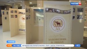 В алагирском Доме культуры прошла выставка, посвященная 55-летию Северо-Осетинского заповедника