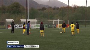 В Северной Осетии прошел открытый детский турнир по футболу