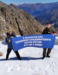 Североосетинские альпинисты и бойцы батальона “Алания” поздравили Владимира Путина с днем рождения