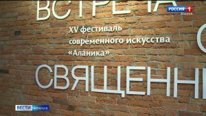 Во Владикавказе пройдет фестиваль современного искусства «Аланика»