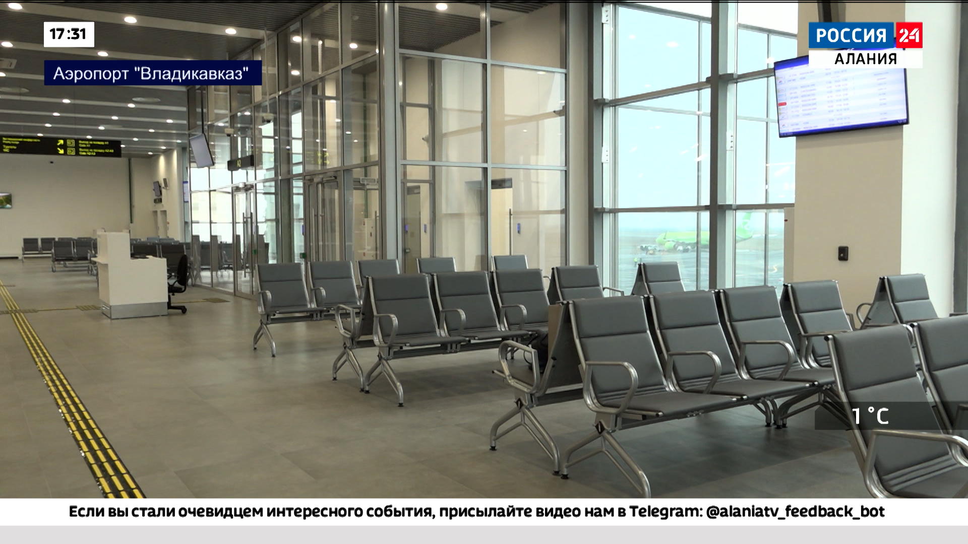 аэропорт владикавказ новый терминал