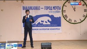 Республикæйы Национ музейы хатдзæгтæ скодтой культурон-бæстæзонæн проектæн