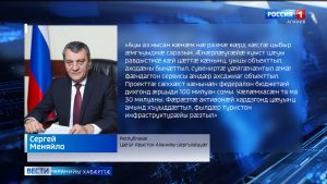 Туристон инфраструктурæйы райрæзт Сергей Меняйло схуыдта 2023-æм азы фыццаградон нысантæй иу