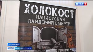 Республикæйы хæлардзинады хæдзары байгом Холокосты амæттæгты номарæн æрвылазон равдыст