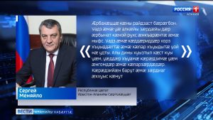 Цæгат Ирыстоны Сæргълæууæг Сергей Меняйло раарфæ кодта чырыстон диныл хæст адæмæн, Цыппурсы бæрæгбоны фæдыл