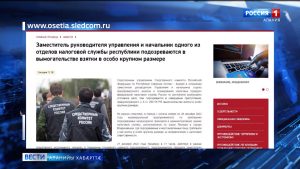 Республикæйы хъалонты службæйы дыууæ кусæгыл фæдызæрдыг сты егъау гæртам райсынæй