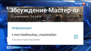 Дзæуджыхъæуы цæрджытæн сæ бон у горæты мастер-пълан аразыны хъуыддаджы архайын