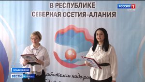 Региональный этап всероссийского конкурса «Воспитатель года» торжественно открылся во Владикавказе
