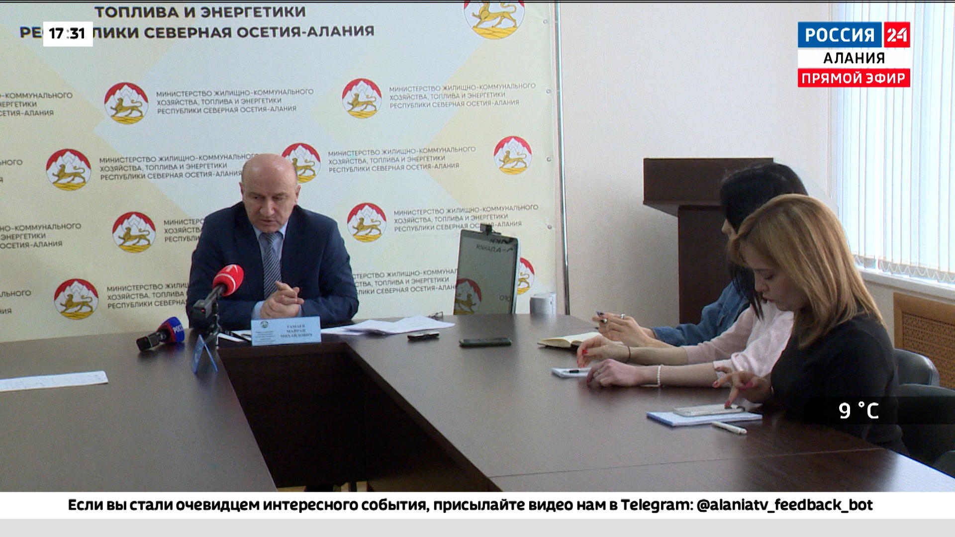 Водоканал владикавказ пушкинская график. Водоканал Владикавказ. Повышение платы ЖКХ. Министр ЖКХ. Водоканал Владикавказ телефон