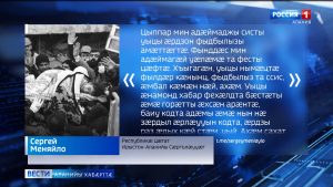 Сергей Меняйло тæфæрфæс ракодта, Турчы æмæ Сирийы зæххæнкъуысты чи фæмард, уыдоны бинонтæн æмæ хиуæттæн