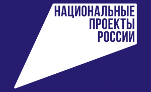 В минувшем году Северная Осетия освоила 99,5% средств, полученных в рамках нацпроектов