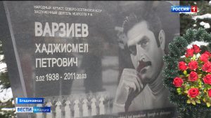 На Аллее Славы во Владикавказе почтили память Хаджисмела Варзиева