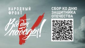 В День защитника Отечества в Северной Осетии пройдет радиомарафон