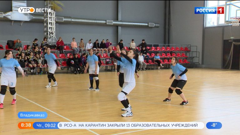 Во Владикавказе проходит финальный этап соревнований по волейболу среди школьников на Кубок главы республики