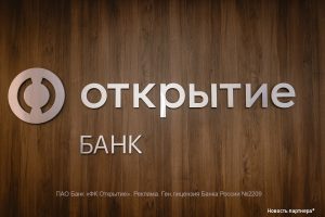 Банк «Открытие» запустил программу кредитования внедорожной техники HISUN