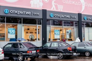 Банк «Открытие» начал выдавать автокредиты на покупку автомобилей Tank