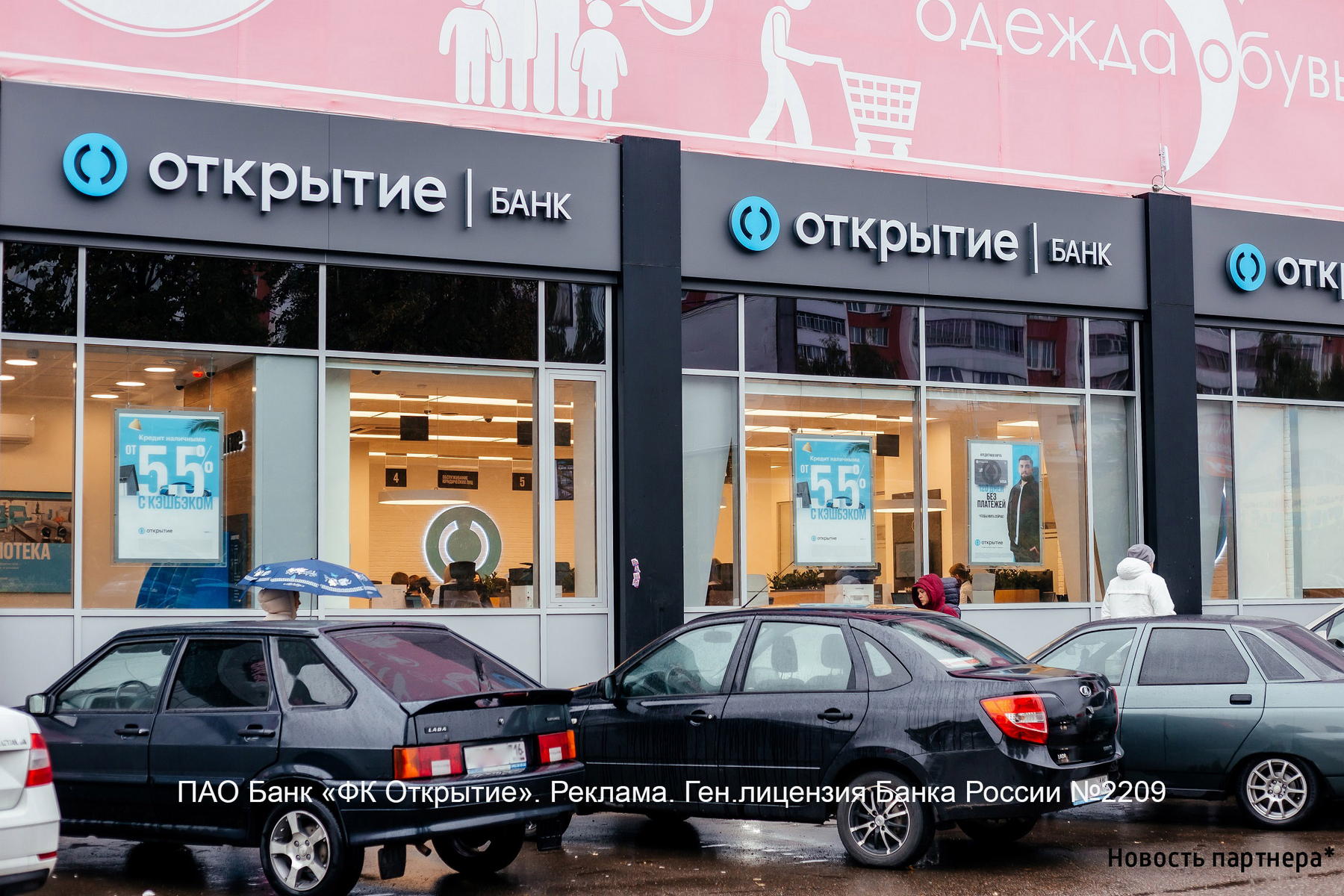 Банк «Открытие» начал выдавать автокредиты на автомобили Kaiyi