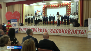 В Северной Осетии стартовал региональный этап всероссийского конкурса «Педагогический дебют»