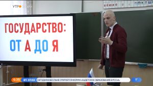В Северной Осетии продолжается региональный этап всероссийского конкурса «Учитель года»