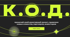 Жителей Северной Осетии приглашают принять участие во всероссийском кастинге креативных проектов