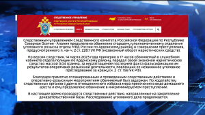 Сотруднику уголовного розыска в Ардонском районе предъявлено обвинение в незаконном обороте наркотиков