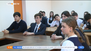 В школах Северной Осетии провели всероссийскую историческую игру «1418»