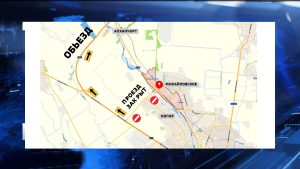 Цалынмæ хид цалцæг кæной, уæдмæ ацы уаццагыл цæуæн уыдзæн Дзæуджыхъæуы иувæрсы цæуæг фæндагыл