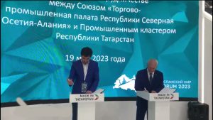 Торгово-промышленная палата Северной Осетии заключила соглашение о сотрудничестве с Ассоциацией «Промышленный кластер Республики Татарстан»